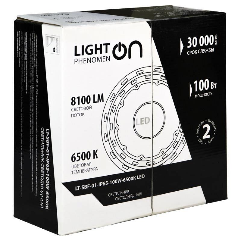 Светильник LT-SBF-01-IP65-100W-6500K-LED