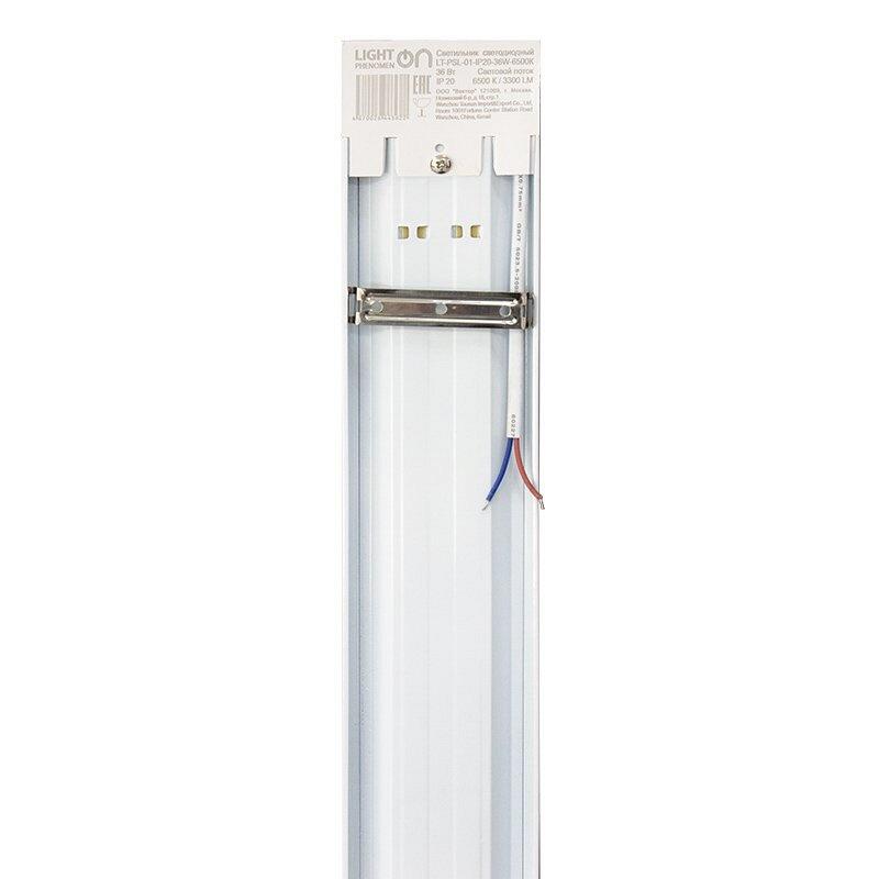 Светильник светодиодный LightPhenomenON LT-PSL-01-IP20-18W-6500К