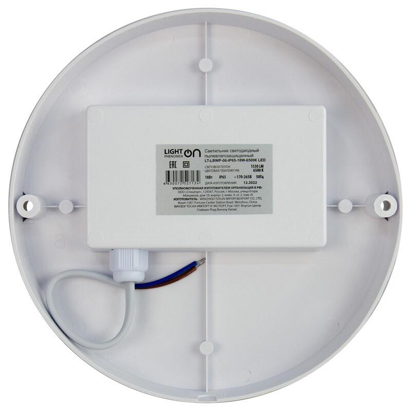 Банник LT-LBWP-06-IP65-18W-6500К LED круглый