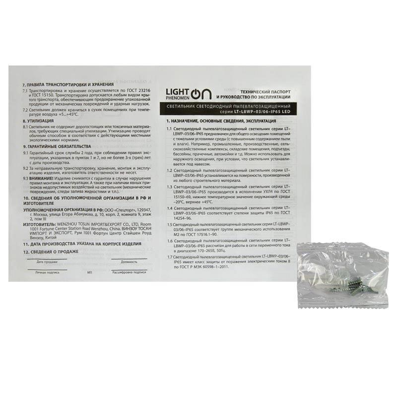 Банник LT-LBWP-06-IP65-18W-6500К LED круглый
