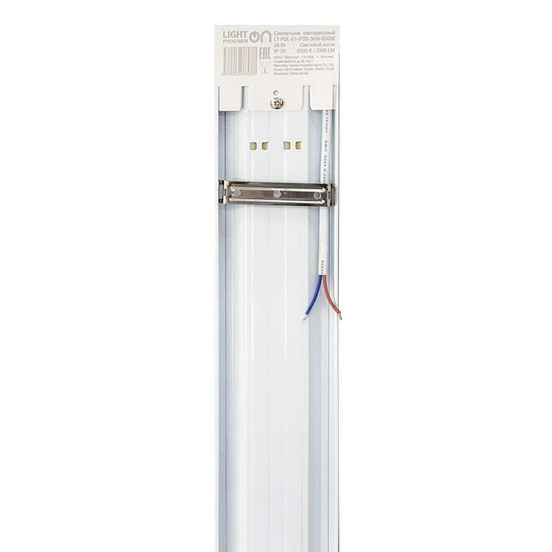 Светильник светодиодный LightPhenomenON LT-PSL-01-IP20-36W-4000К