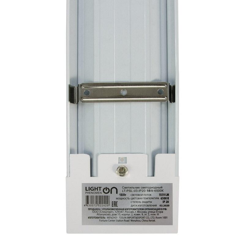 Светильник LT-PSL-03-IP20-18W-6500К LED