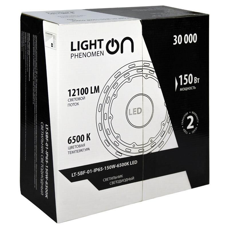 Светильник LT-SBF-01-IP65-150W-6500K-LED