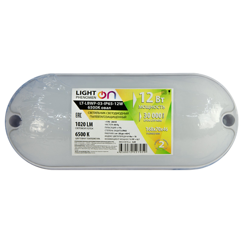 Банник LT-LBWP-03-IP65-12W-6500К LED овальный