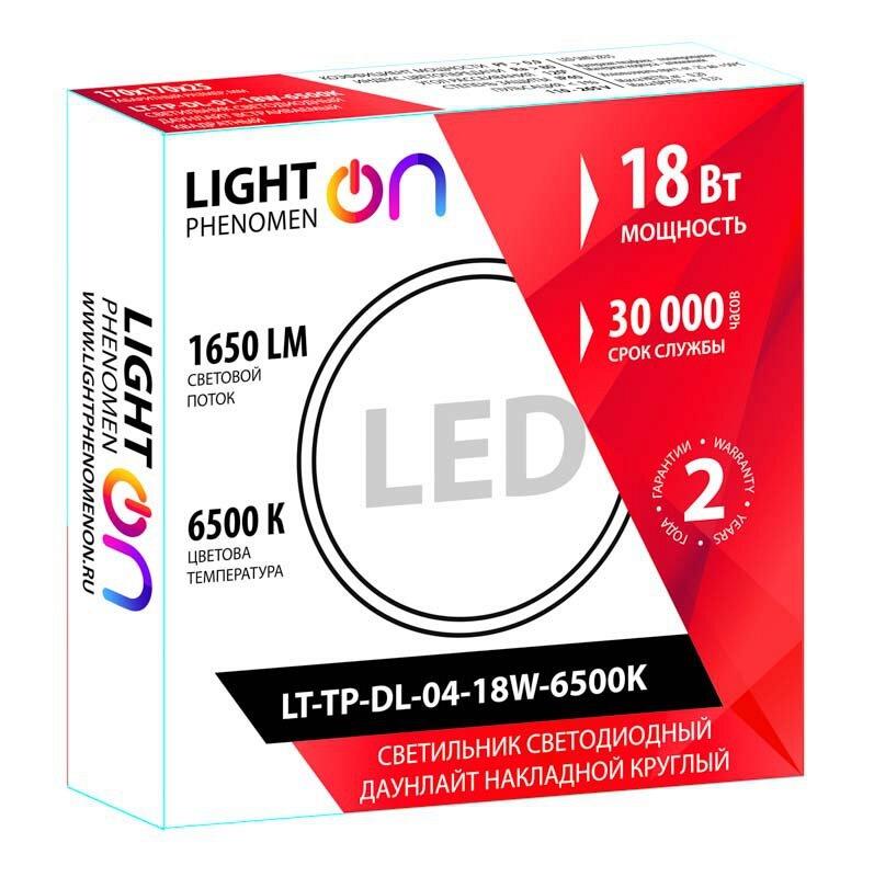 Светильник LightPhenomenON Downlight LT-TP-DL-04-18W-6500K накладной круглый Ф170 LED