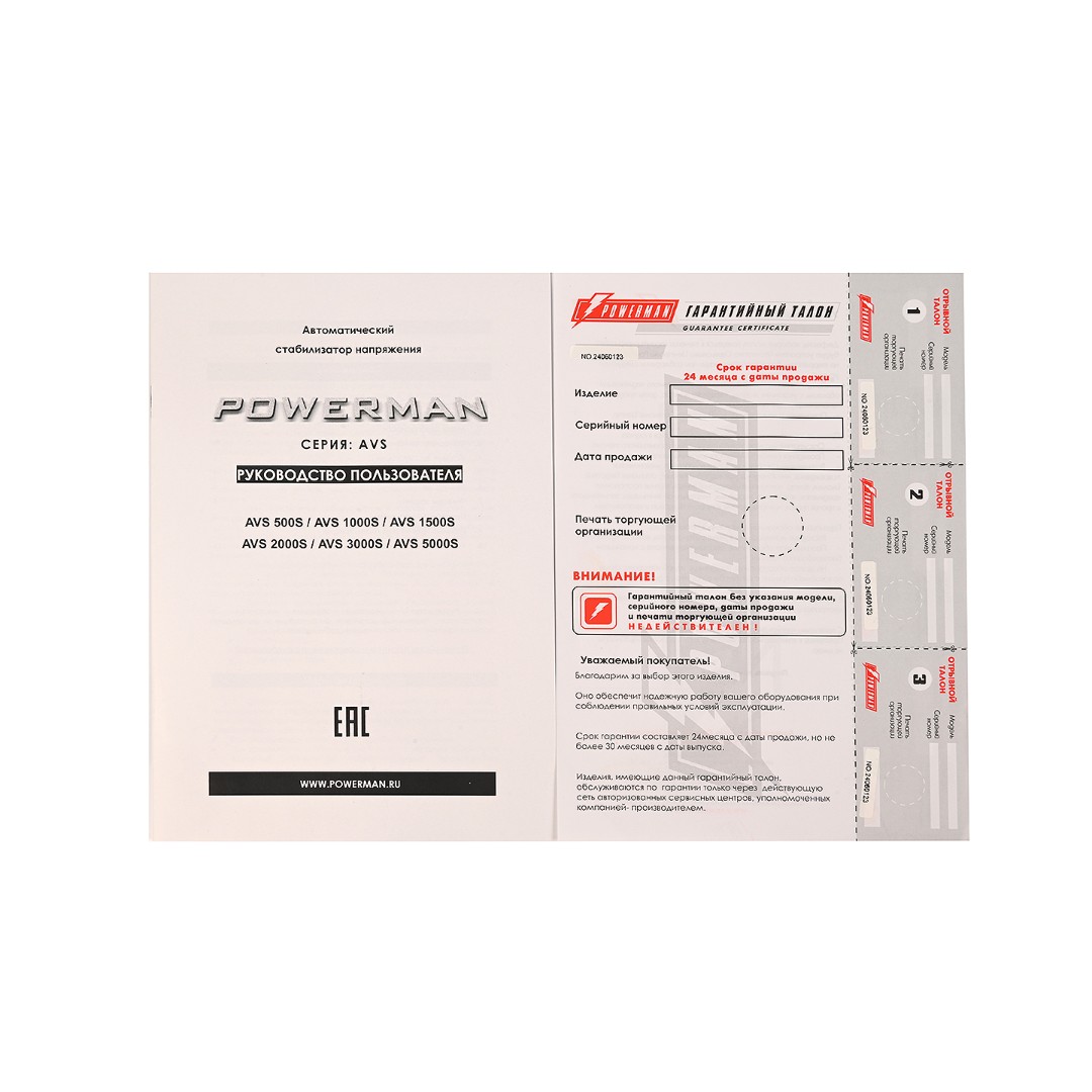 Стабилизатор POWERMAN AVS 1000S Silver