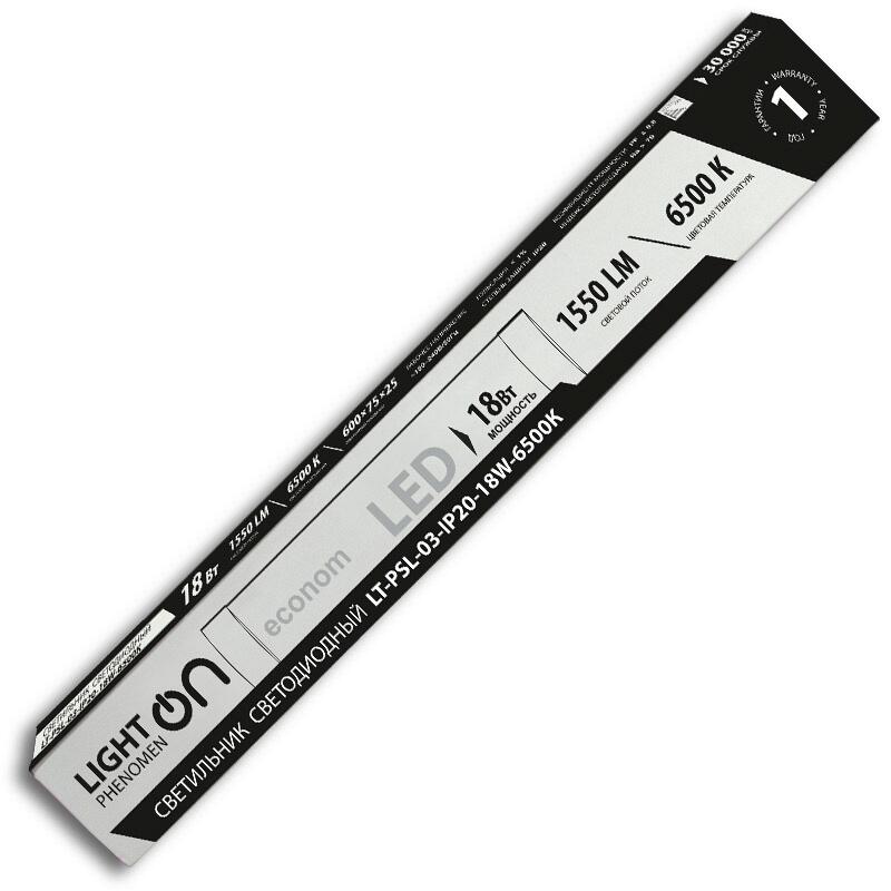 Светильник LT-PSL-03-IP20-18W-6500К LED