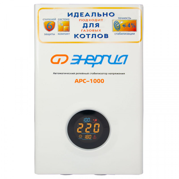 Стабилизатор напряжения Энергия APC 1000