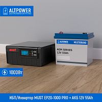 Комплект ИБП MUST EP20-1000 PRO + АКБ Multibrand 12V 55Ah