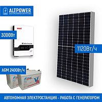 Автономная солнечная электростанция ALT.SMART 3.11  (3кВт / ФЭМ 1,12кВт*ч / АКБ 2,4 кВт*ч)