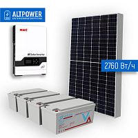 Автономная солнечная электростанция ALT.SMART 5.27  (5кВт / ФЭМ 2,76кВт*ч / АКБ 9,6 кВт*ч)