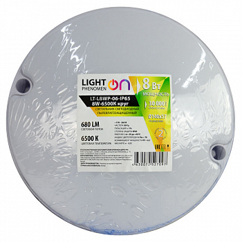 Банник LT-LBWP-06-IP65-8W-6500К LED круглый