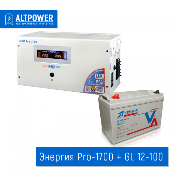 Комплект ИБП Энергия ИБП Pro-1700 + Vektor GL 12-100